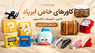 کاورهای ایرپاد