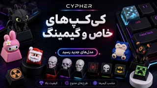 کی کپ کیبورد